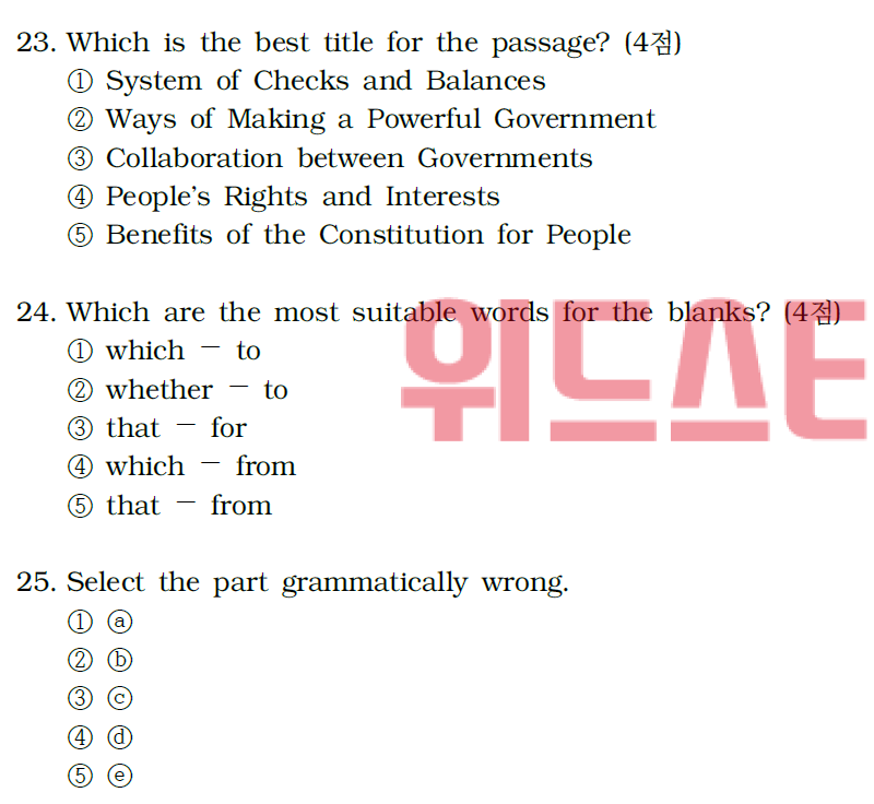 2020학년도 숙명여대 편입 기출문제 - 독해 (문제)