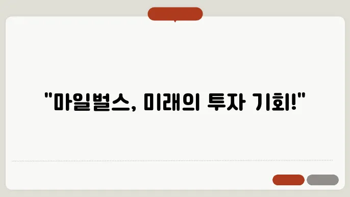 마일벌스(MVC) 코인의 개념 방식 특징 투자전망