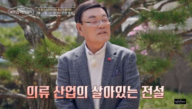 박순호 회장 EBS '이웃집 백만장자' 출연 세정그룹 성공 스토리 및 경영 철학 총정리