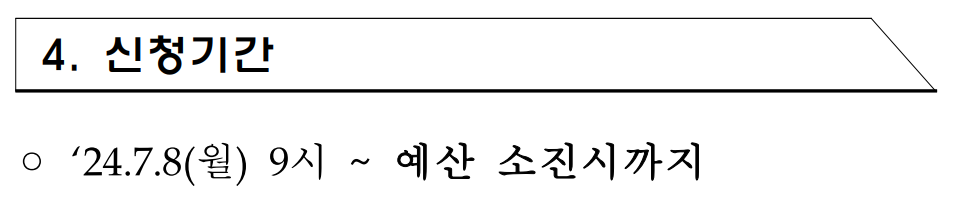 소상공인 전기요금 특별지원kr 신청