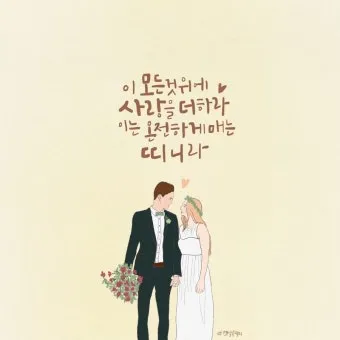 골로새서 3장 23절 묵상 - 무엇을 하든지 마음을 다하여 주께 하듯 하고_20