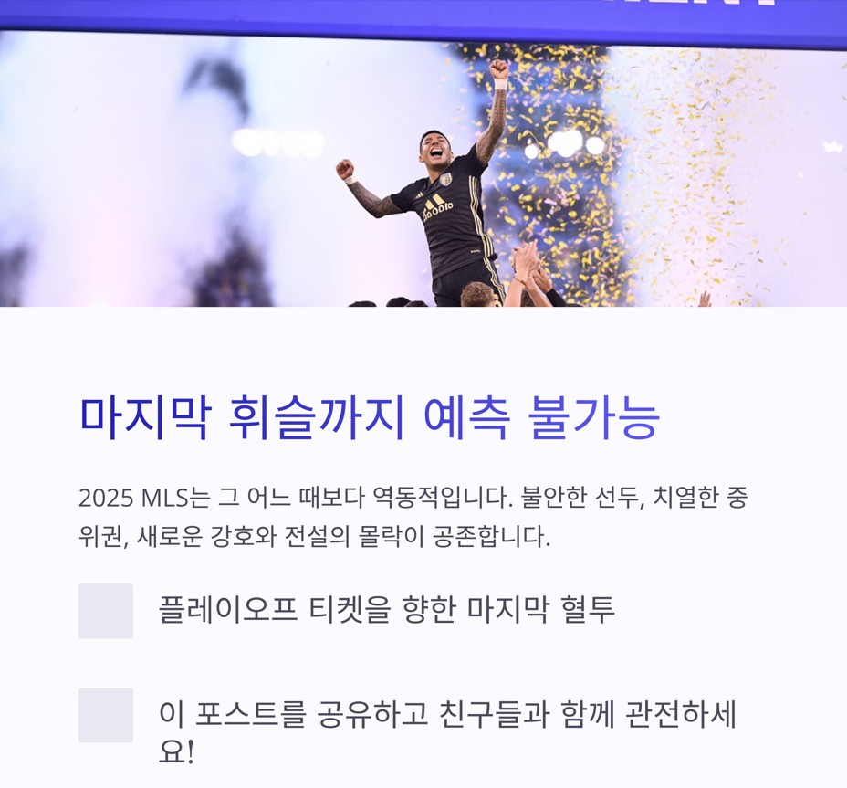 마지막 휘슬이 울릴 때까지 아무것도 예측할 수 없다