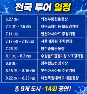 싸이 흠뻑쇼 2026 일정 티켓 가격 예매 준비물 좌석추천 완벽정리2