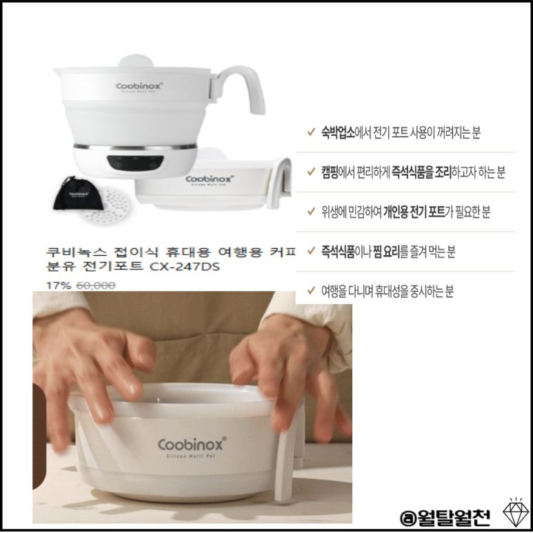 쿠비녹스 접이식 포트