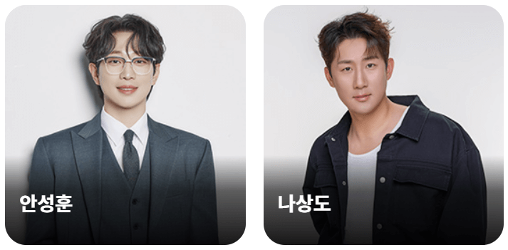 트로트 올스타전&amp;#44; 수요일 밤 또 하나의 전설