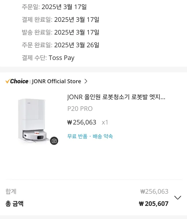 알리 구매 영수증