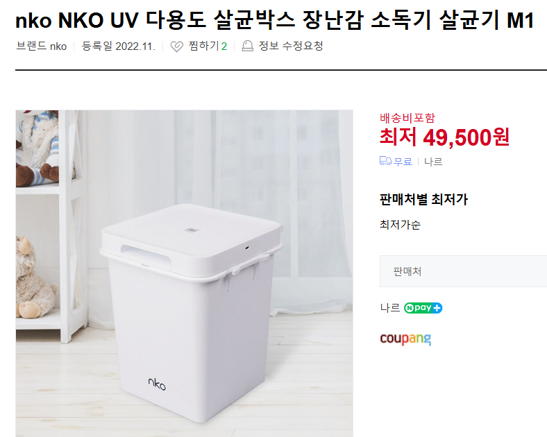 고무장갑 분리 수거 방법과 구멍 때우기 (+ 장갑 및 소독기 제품 추천)