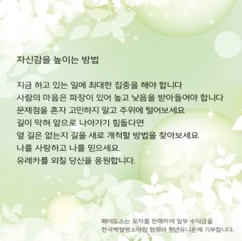 수술 후 환자 위로 메세지 응원 문구 감동 100선_32