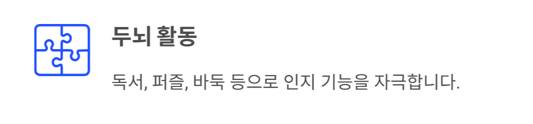 치매 초기증상 8가지