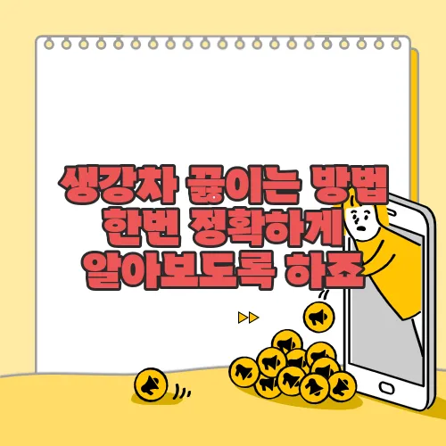 생강차 끓이는 방법 한번 정확하게 알아보도록 하죠