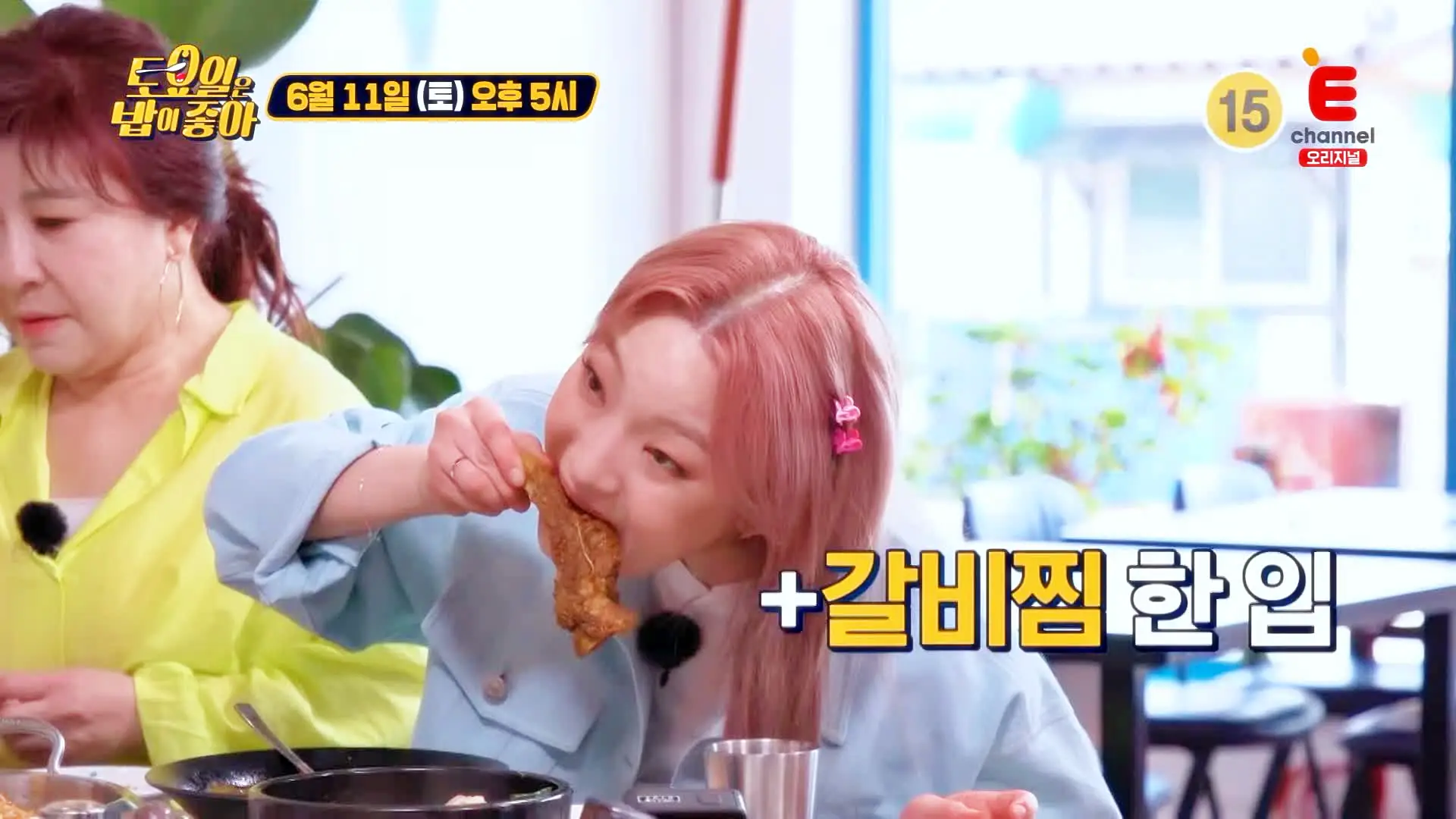 제24회 토요일은 밥이좋아 토밥즈 모닝루틴 1인 1갈빗대 도가니탕 갈비탕 매운소갈비찜 소갈비찜 맛있는 식당 부산 기장 일광 맛집