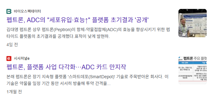 비만치료제 관련주