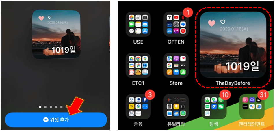 기념일-관리-앱-추가-완료