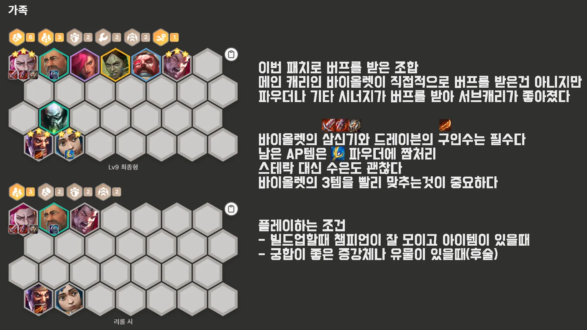 가족리롤덱
