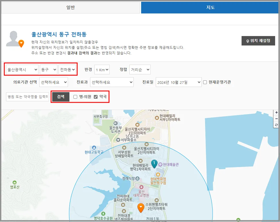 응급의료포털사이트