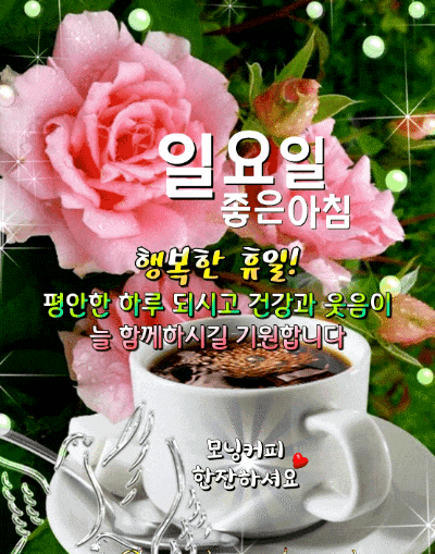 2. 일요일 인사말 6