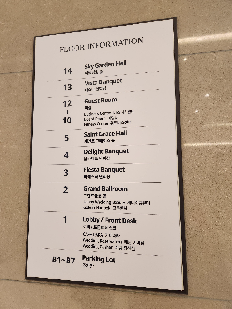 라마다 호텔 신도림