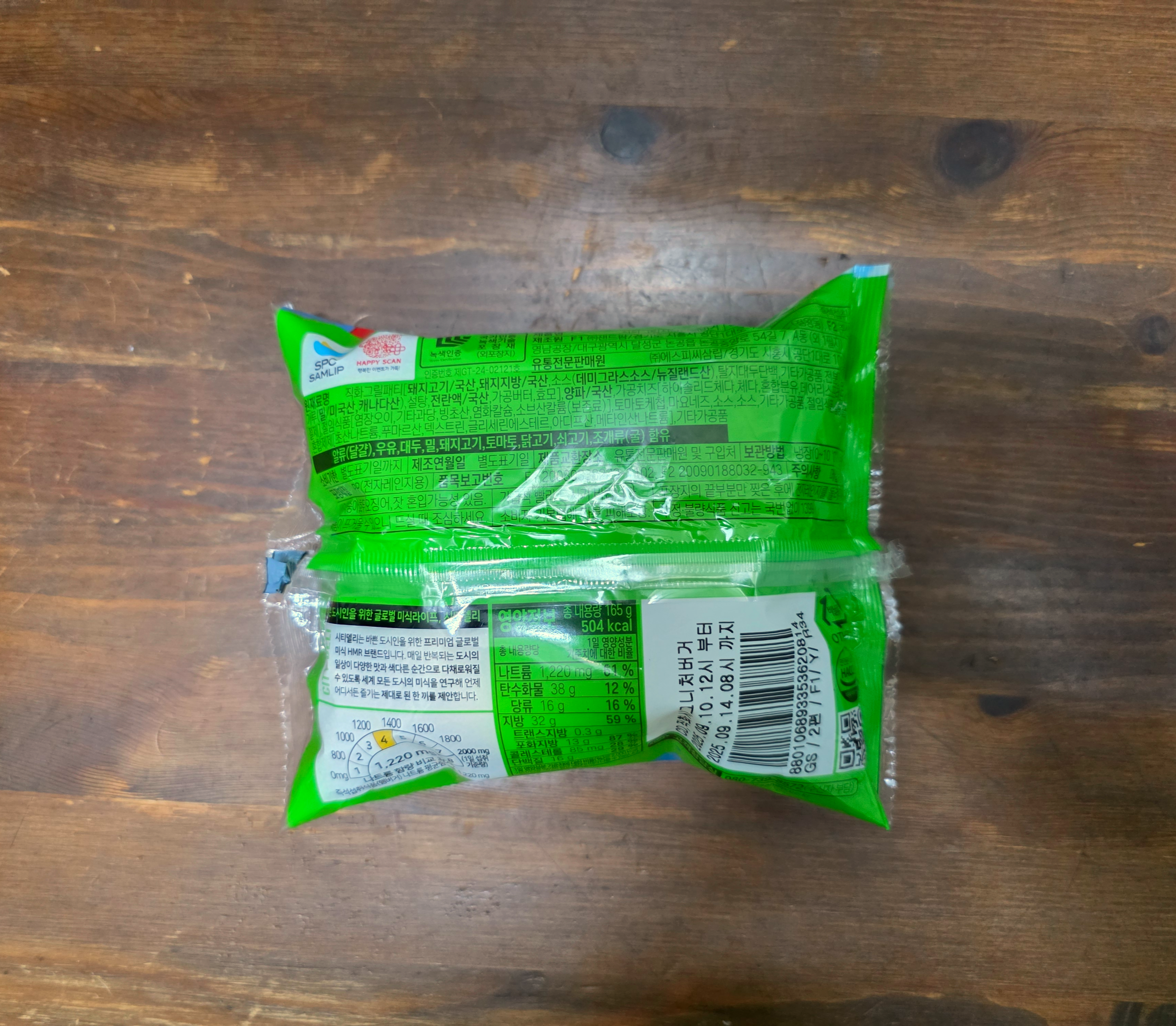 gs25직화그릴시그니처버거