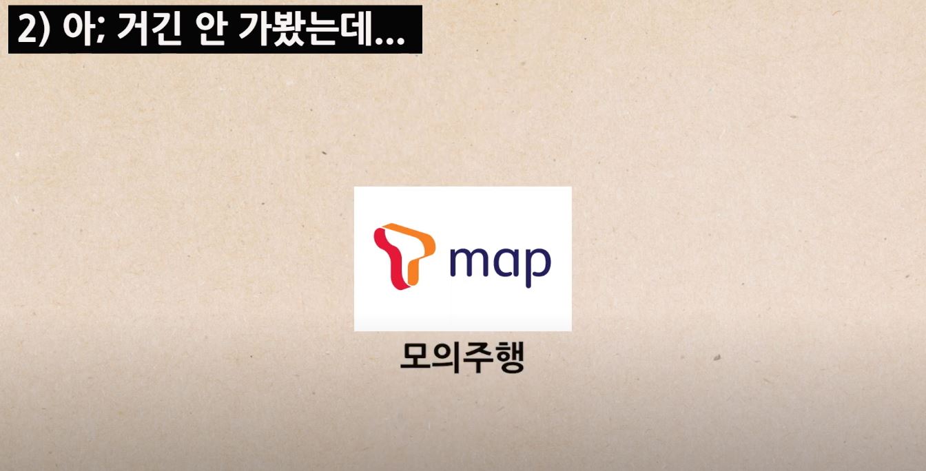 T맵 모의주행