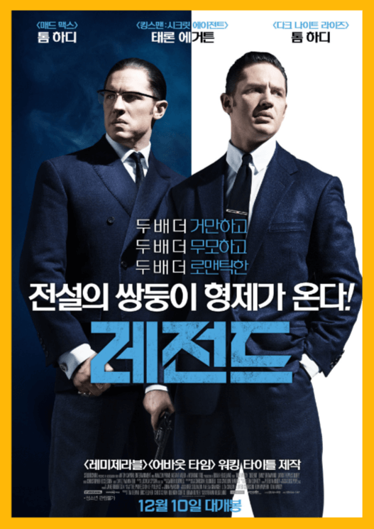레전드