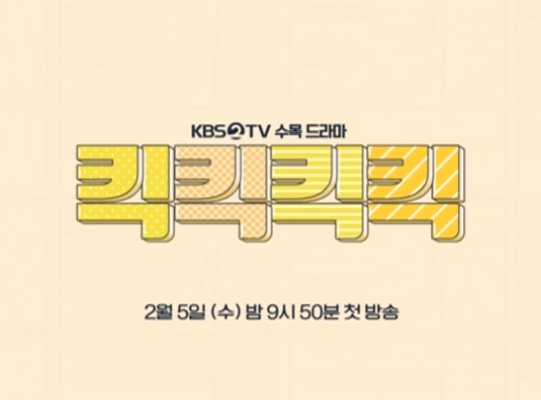 킥킥킥킥 재방송