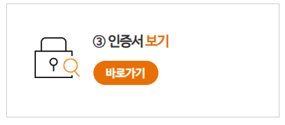 범용 공인인증서 발급 방법 총정리