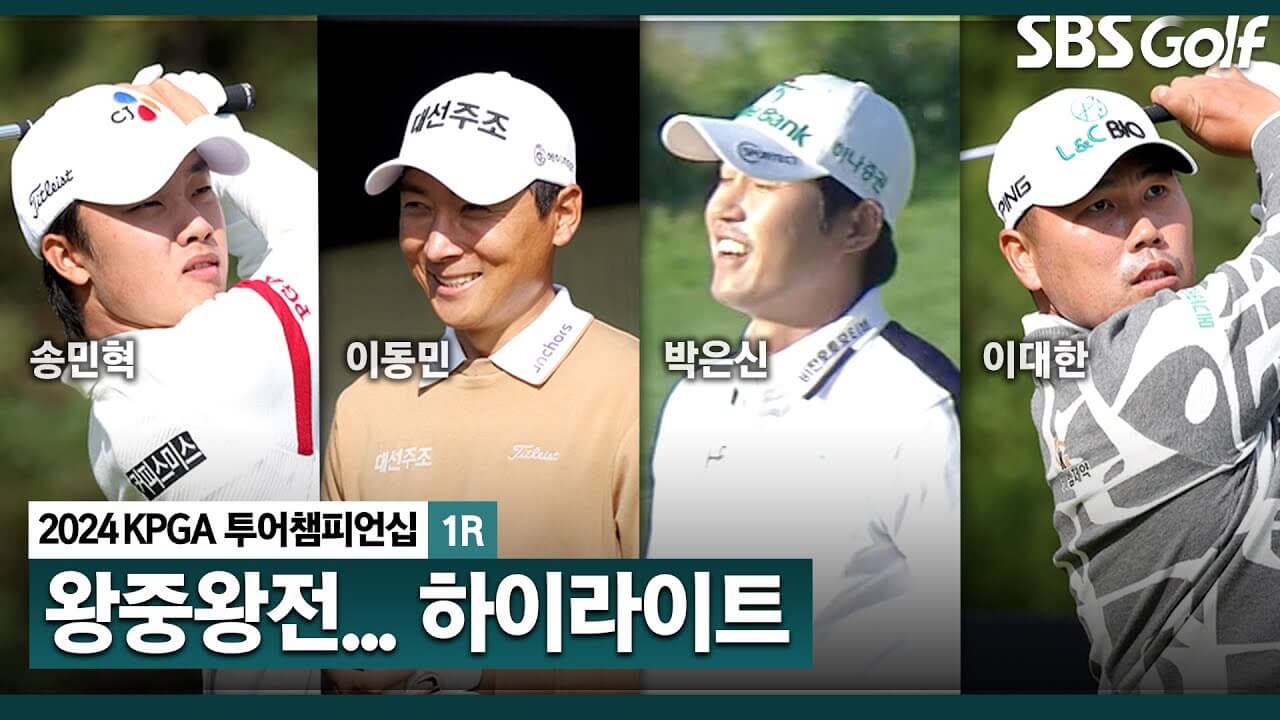 KPGA 투어 챔피언십