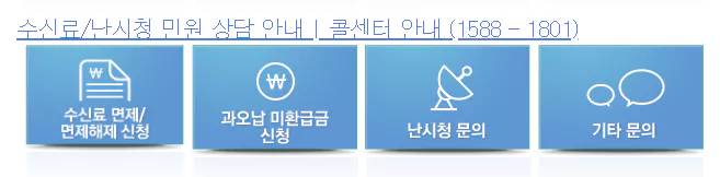 kbs-수신료-면제-신청