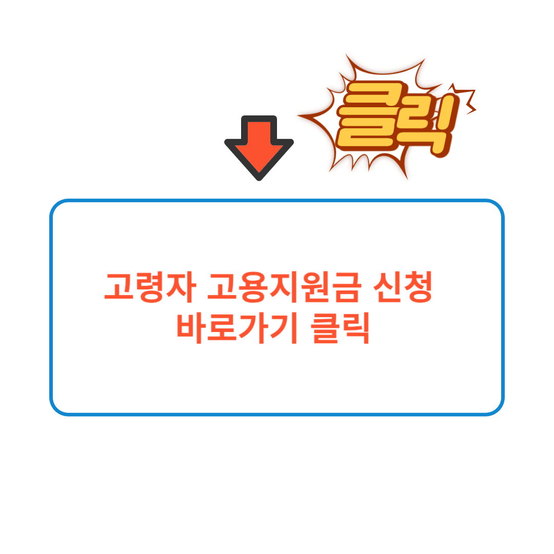 신청 사이트 바로가기