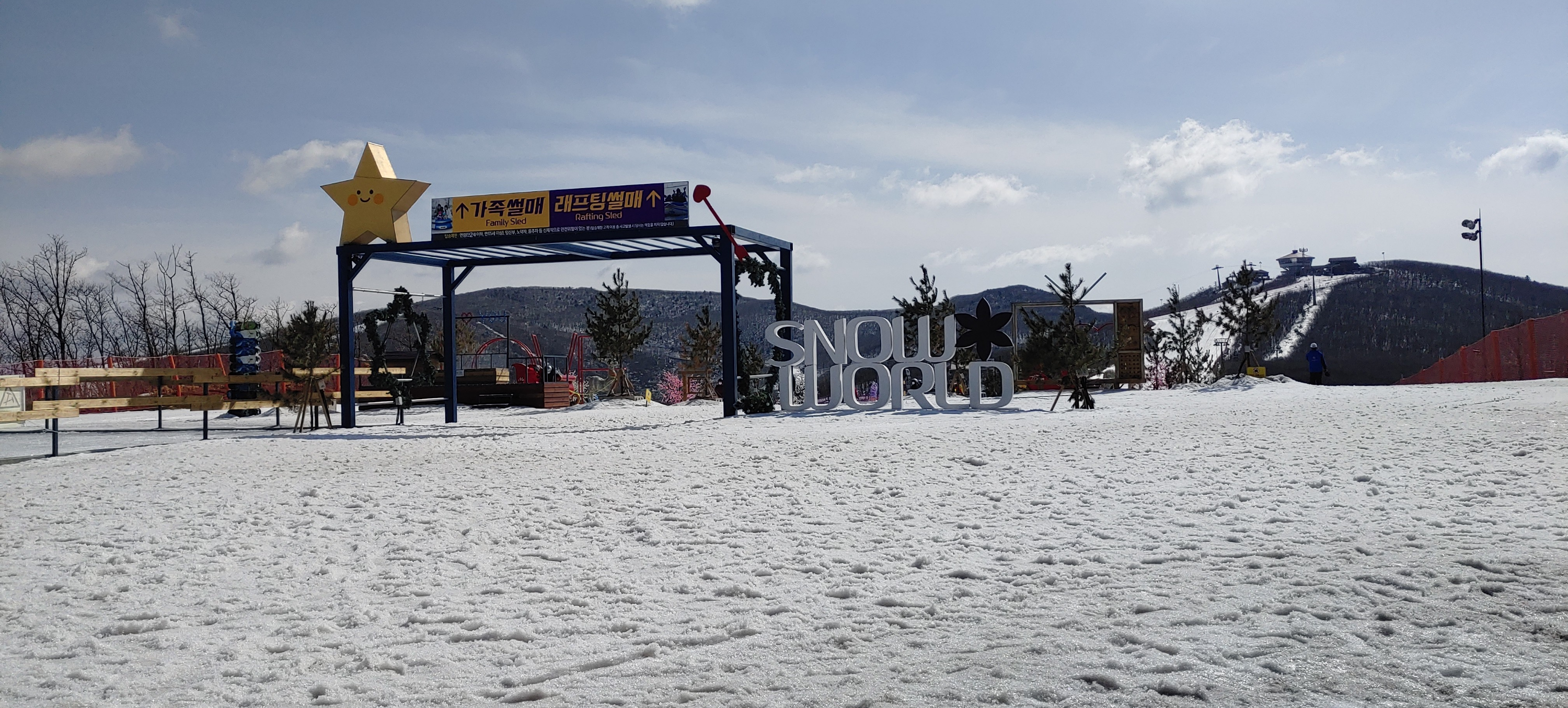 대한민국 최고 눈썰매장 하이원 스노우월드