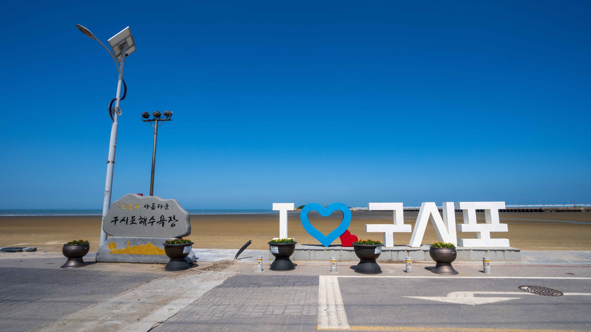 고창-구시포해수욕장