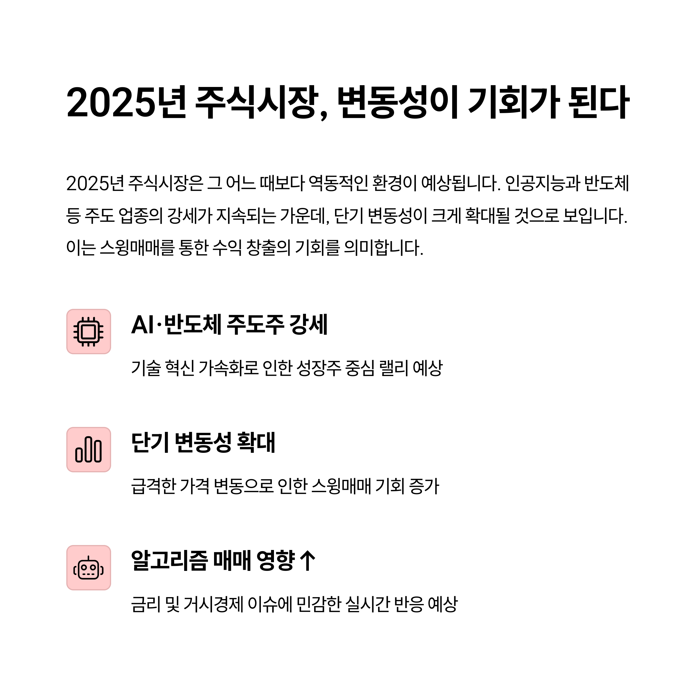 투자 자금 시그널 읽는 법과 상승장 포착