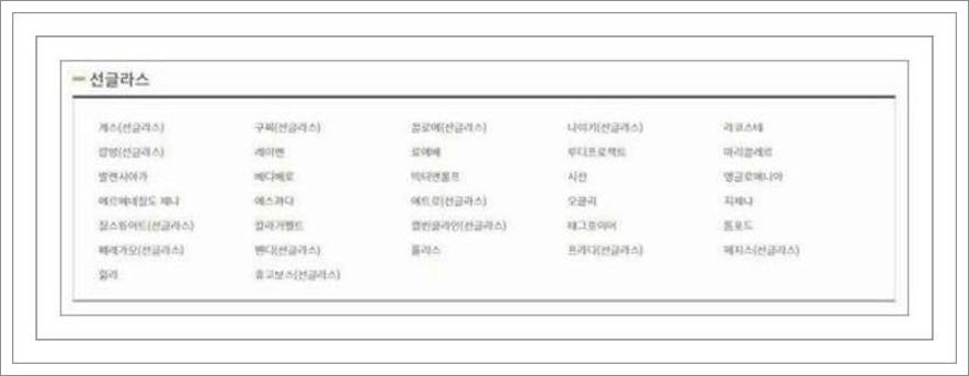 제주공항 면세점 브랜드
