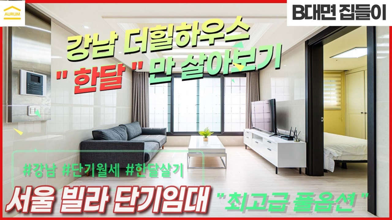 6년 단기임대 전환 시 주의사항-05