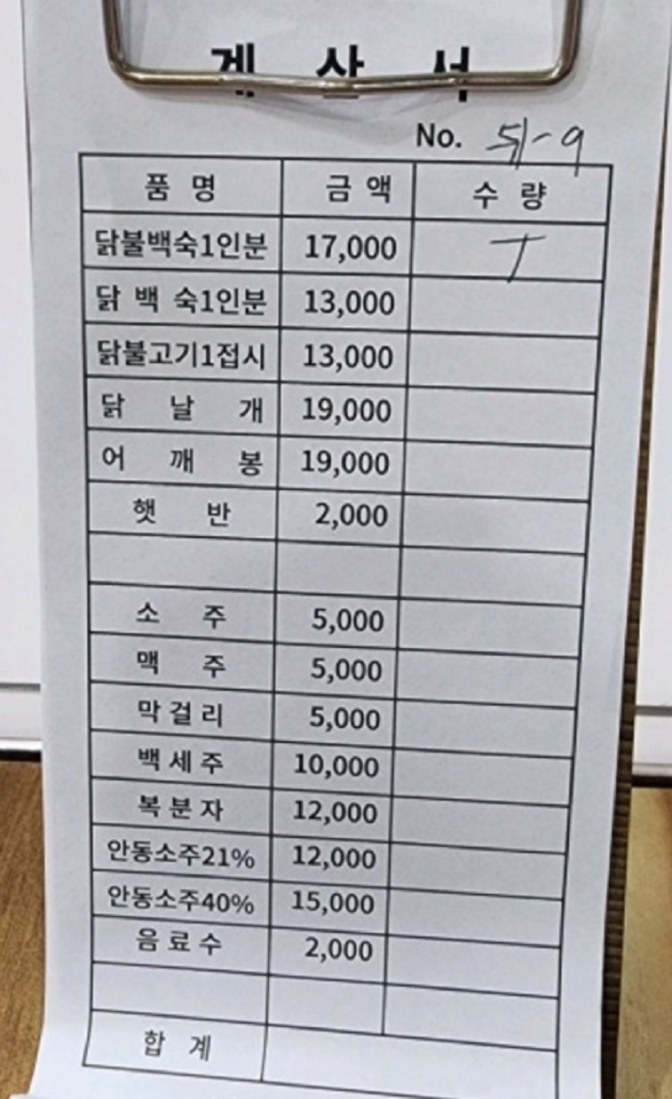 6시내고향-청송-닭불백숙-닭불고기-약수
