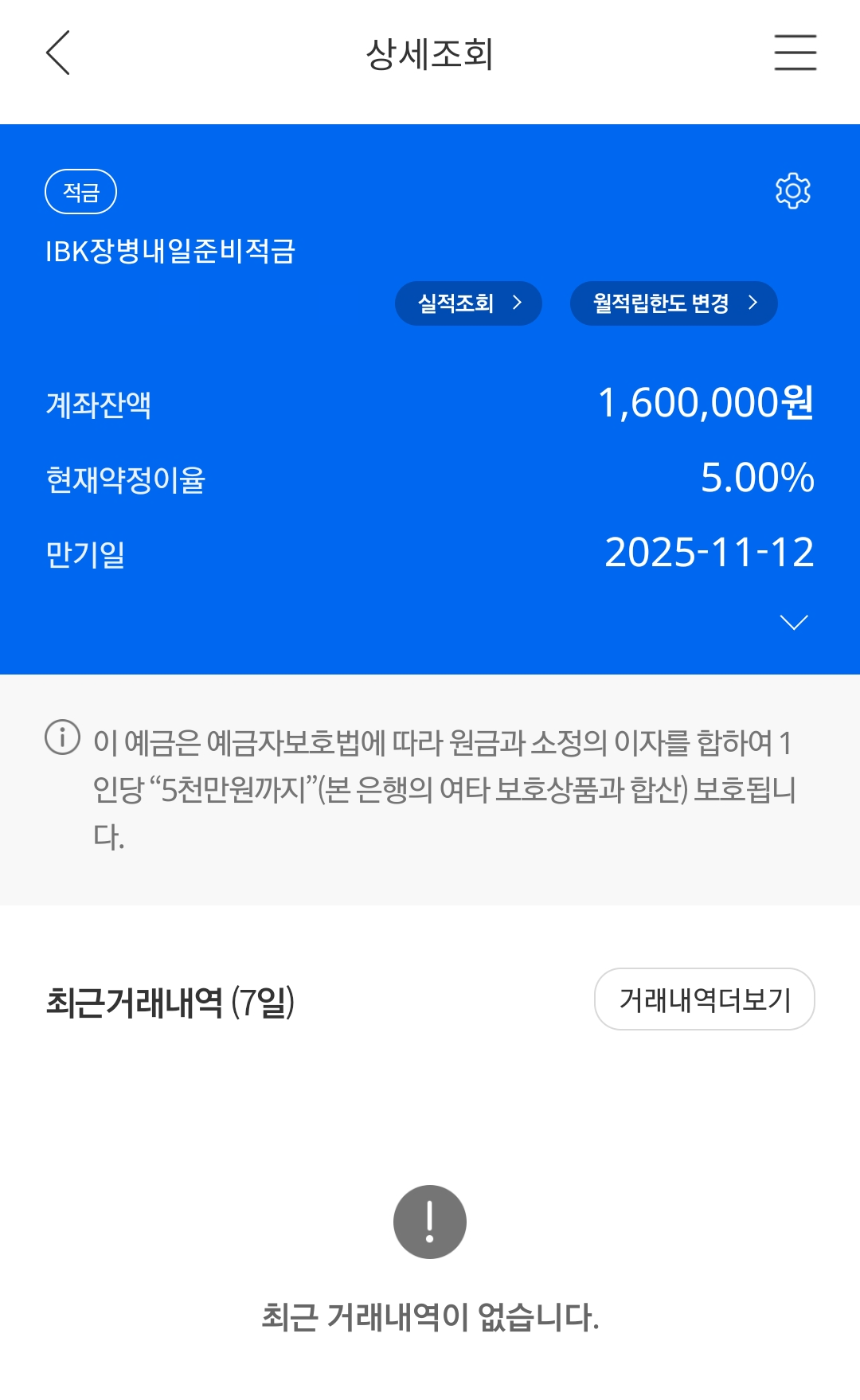 IBK 기업은행