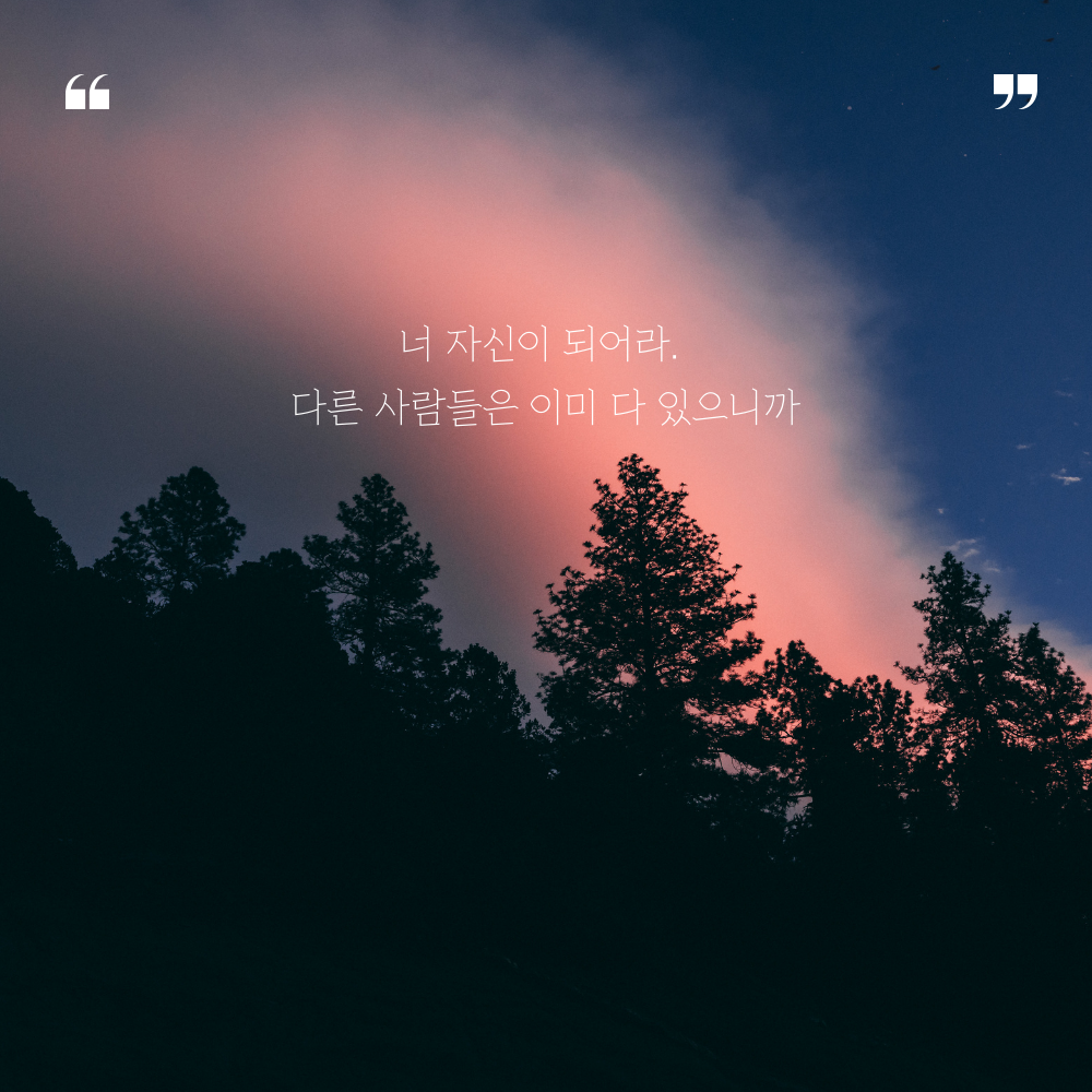 짧고 좋은 글귀 모음 인생 명언 이미지