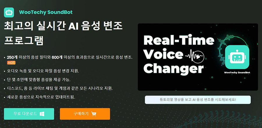 디스코드 음성 변조, 단 4단계로 마스터! - 초간단 설정부터 꿀팁까지 완벽 가이드