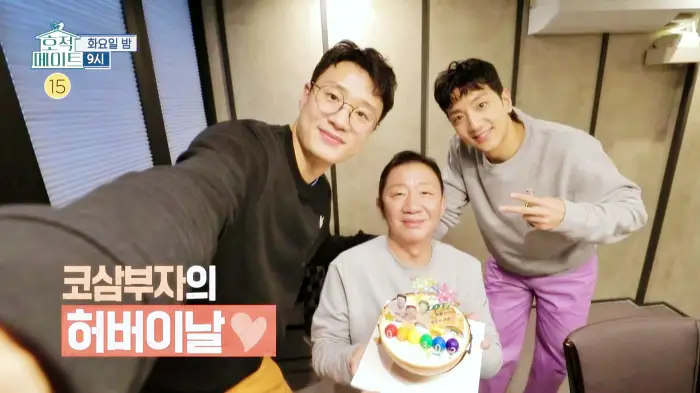 호적메이트 청담동 맛집 허제 허웅 허훈과 함께 간 어버이날 외식 장어덮밥 갯벌 장어 민물장어 구이 맛집