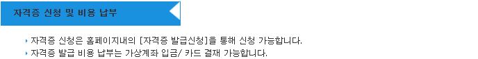 NIE지도사 신문활용교육 자격증 취득방법
