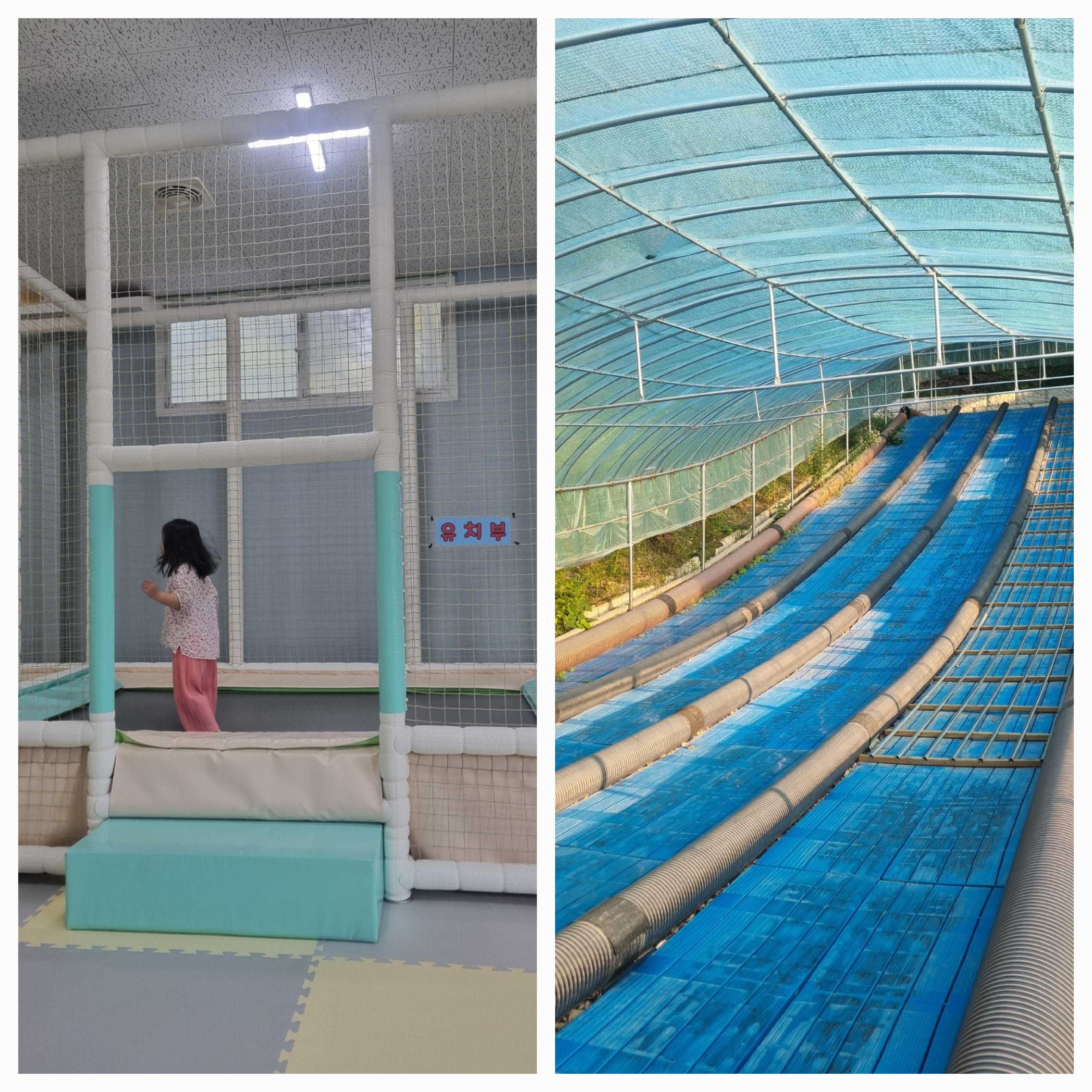 대회산 캠핑장 / 실내놀이터 & 썰매장