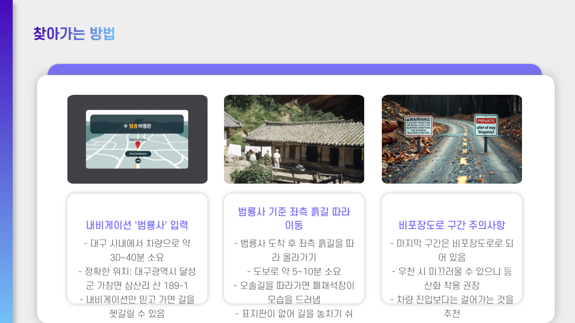 가창 폐채석장