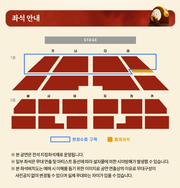 펭수-팬미팅-좌석