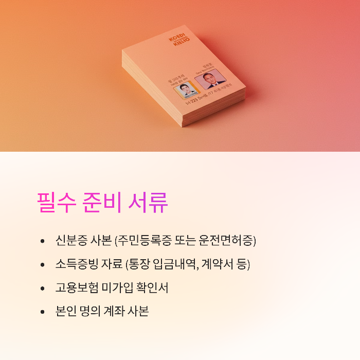 프리랜서 지원금