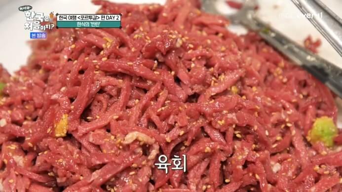 육회