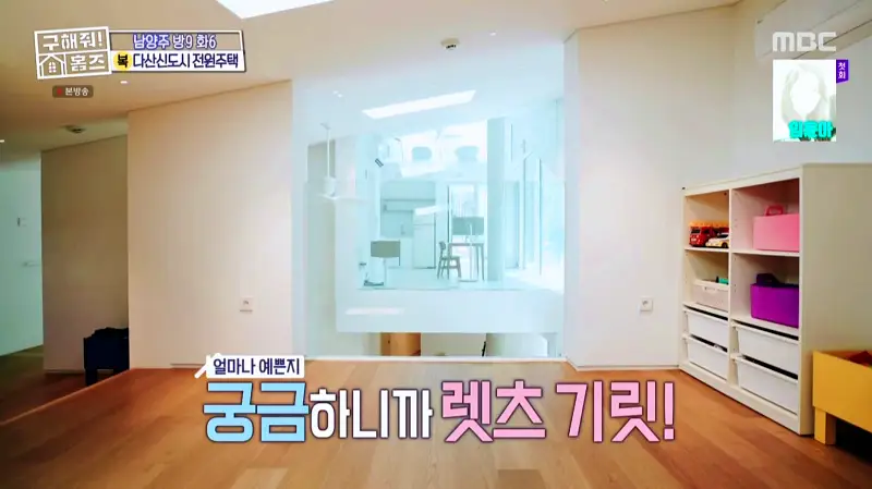 구해줘홈즈 홈캉스 남양주시 다산동 나인방캉스 하우스 인테리어 리모델링 집 파도파도 홈서핑 소개