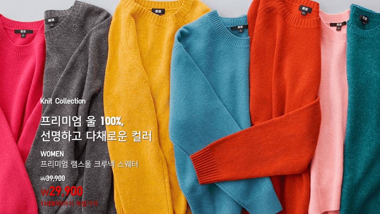 2023 유니클로 히트텍 겨울 세일 정보