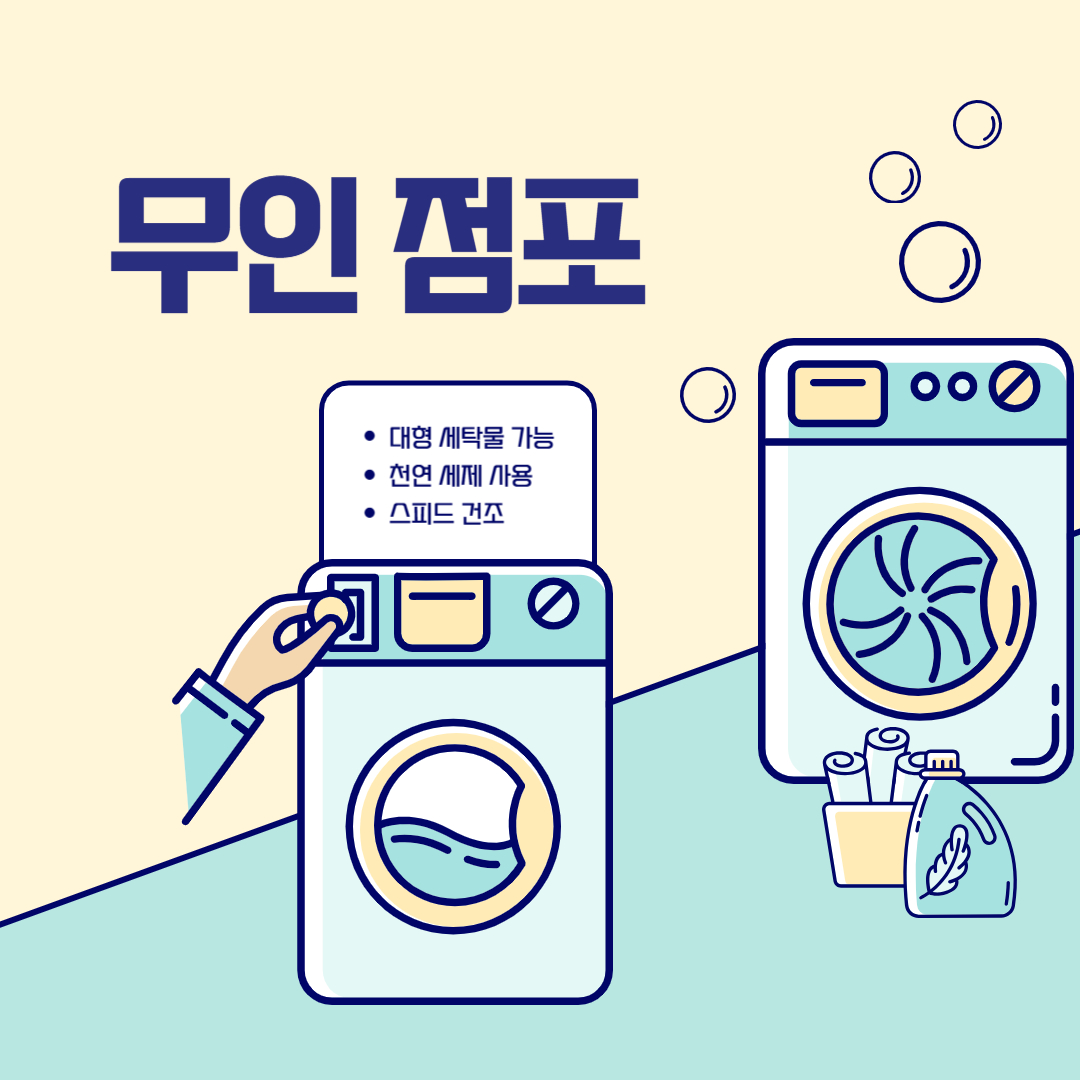 무인 점포