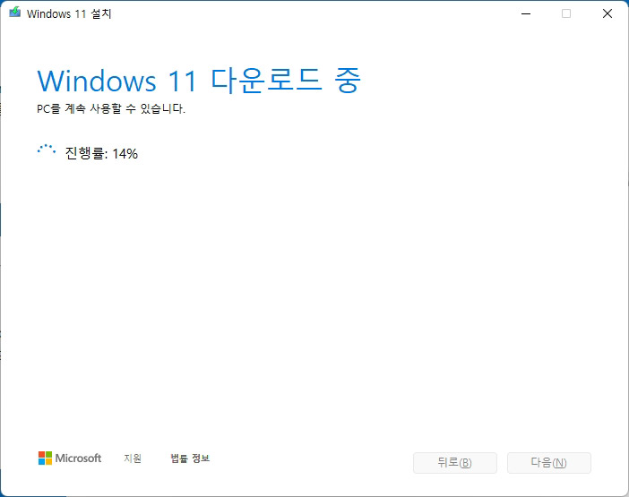 윈도우11 부팅 USB