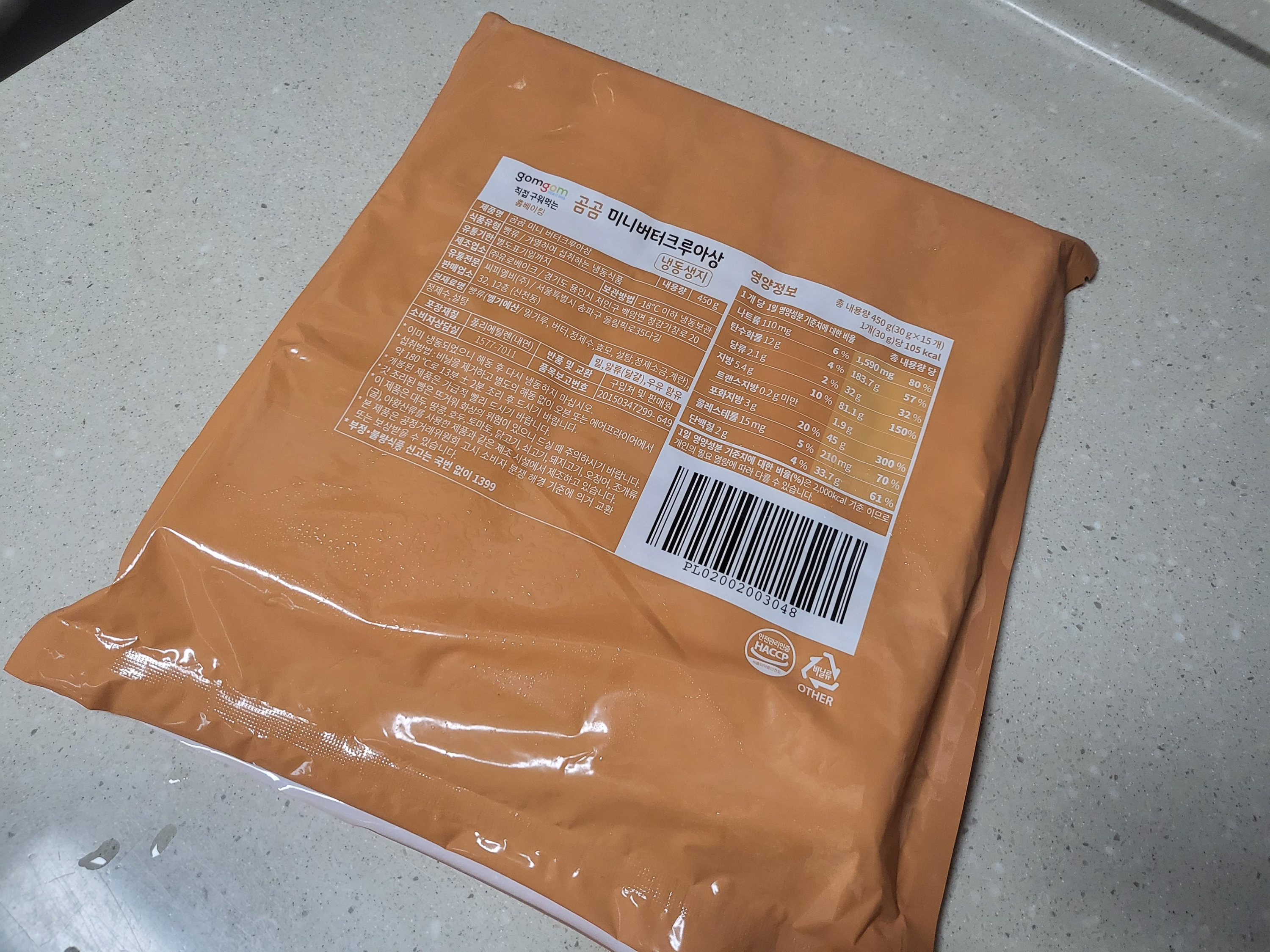 곰곰 미니버터크루아상-2